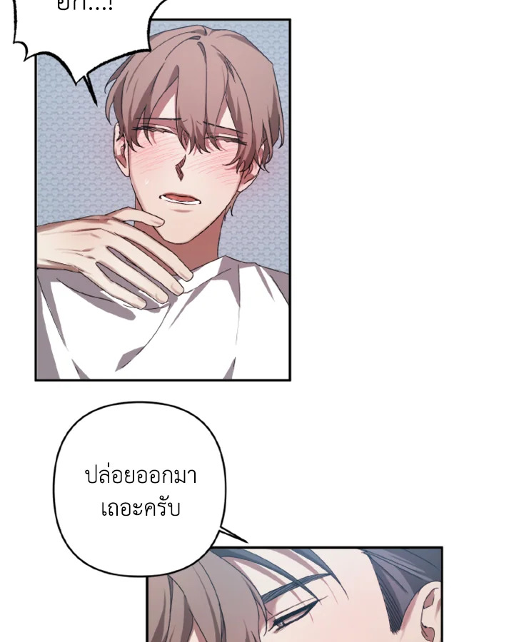 Guilty Affection 6 11