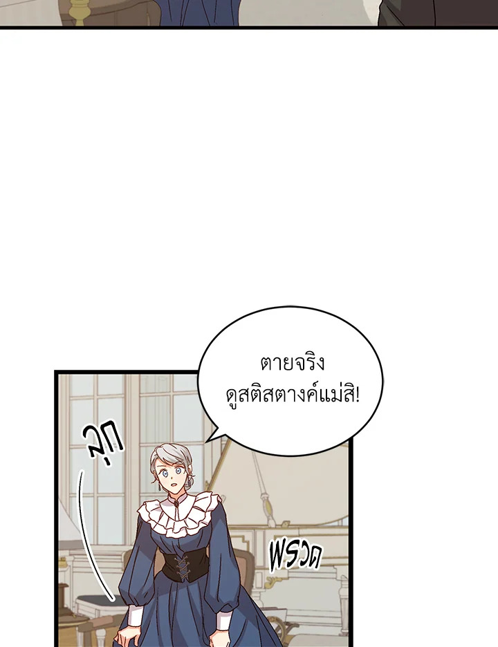 Beware of the Brothers! 11 56