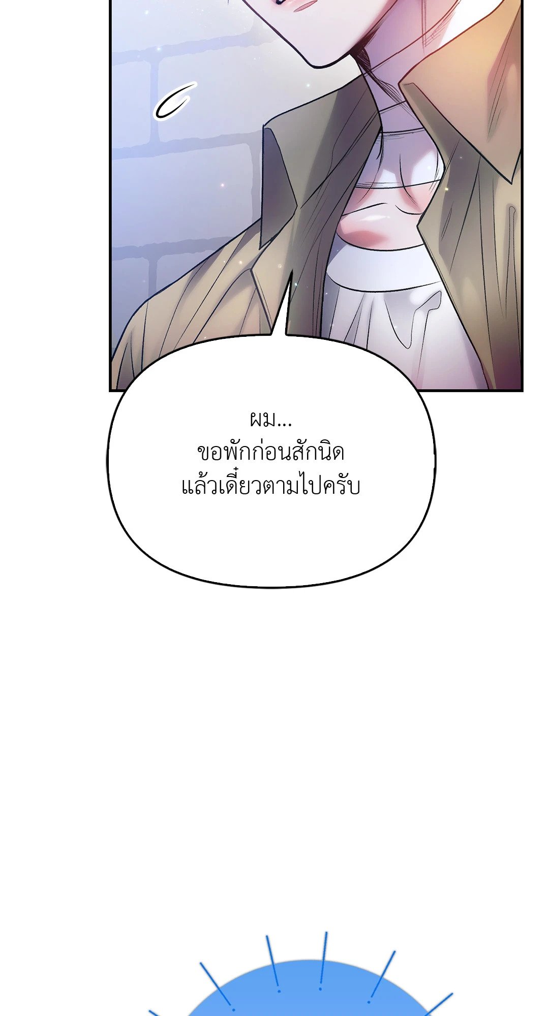 Sugar Rain 35 26