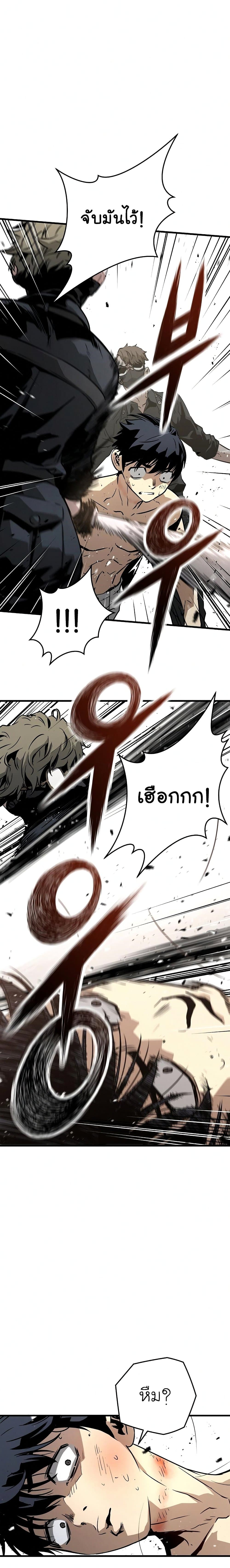 The Breaker 3 Eternal Force à¸•à¸­à¸™à¸—à¸µà¹ˆ 7 (7)
