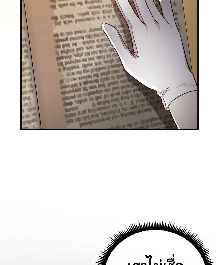 The Villainess Lives Twice 94 017