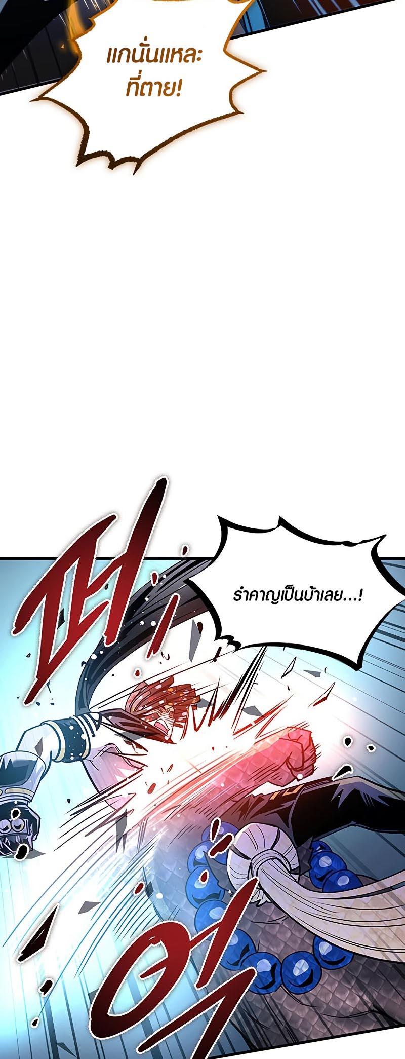 villain to kill 130.43