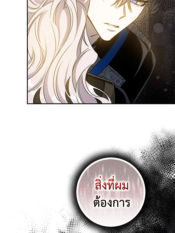 The Taming of the Tyrant 71 24