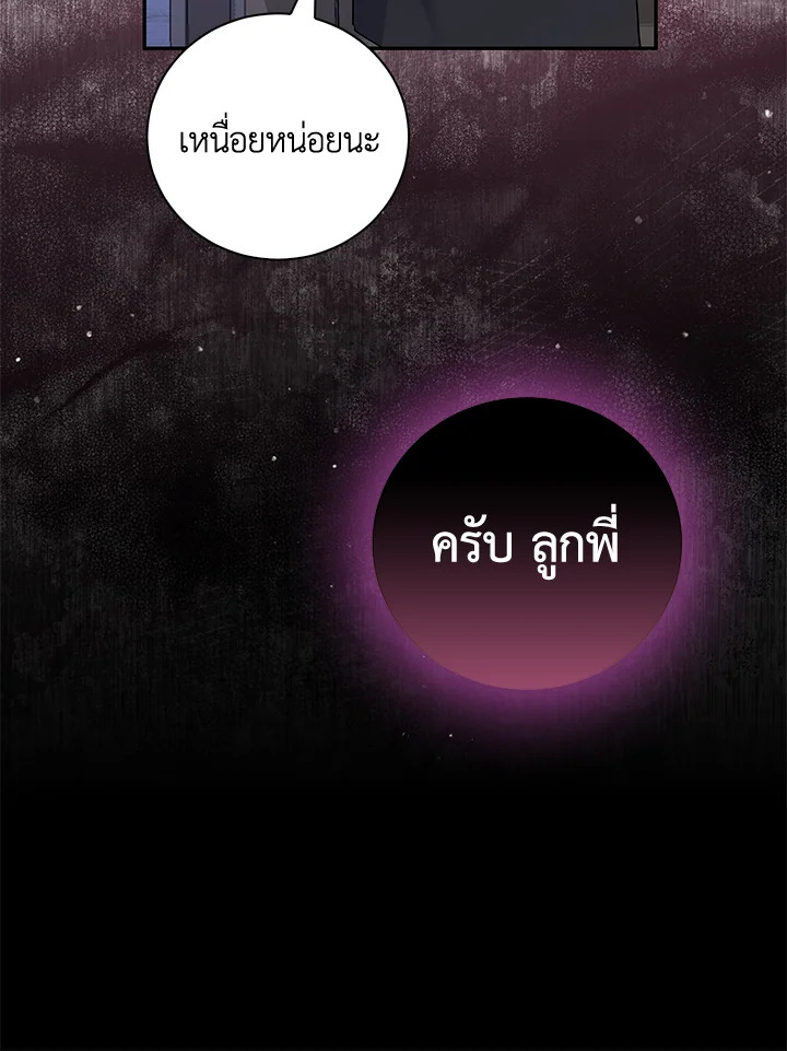 Please Support My Revenge 39 086