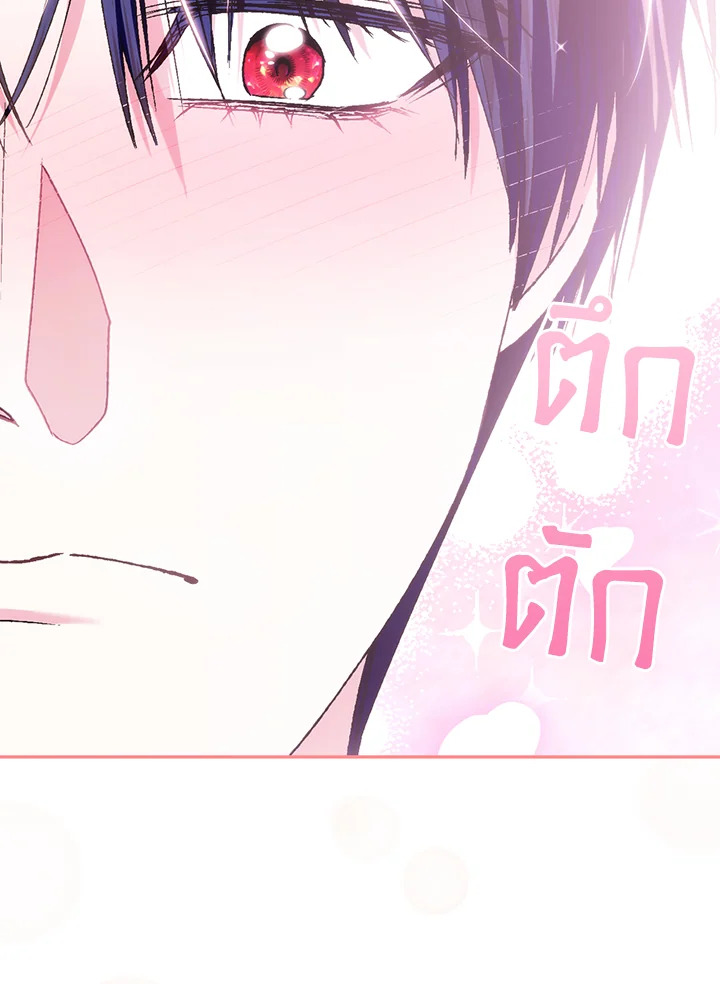 Father, I Don’t Want to Get Married! 108 126