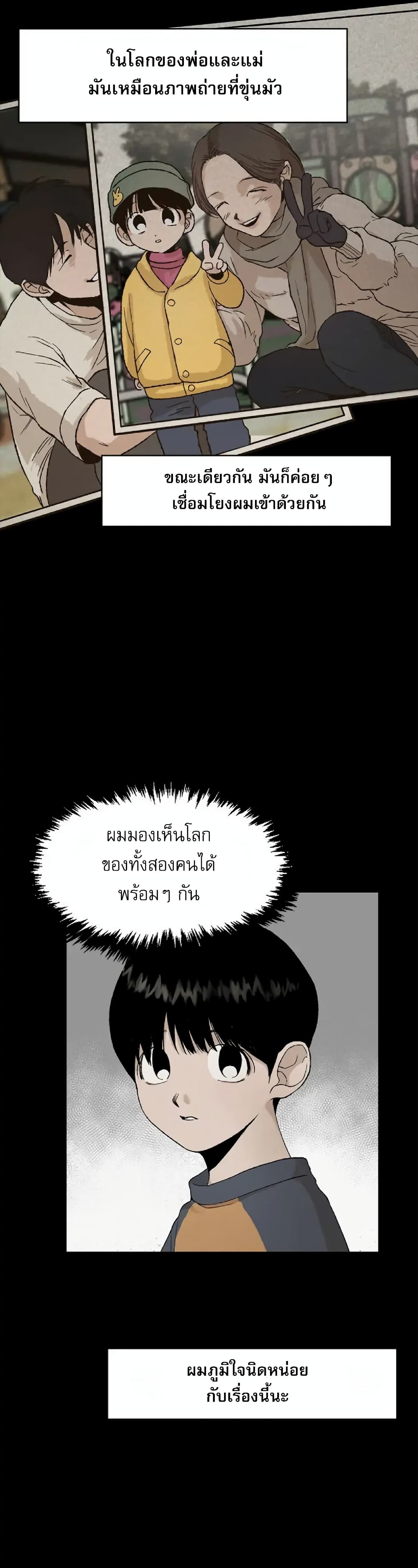 Hide And Seek On The Sofa ตอนที่ 2 (19)