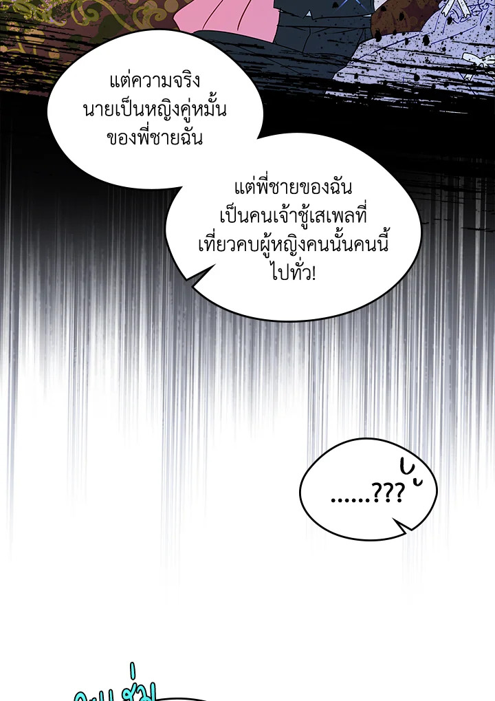 I Became the Male Lead’s Female Friend 12 06