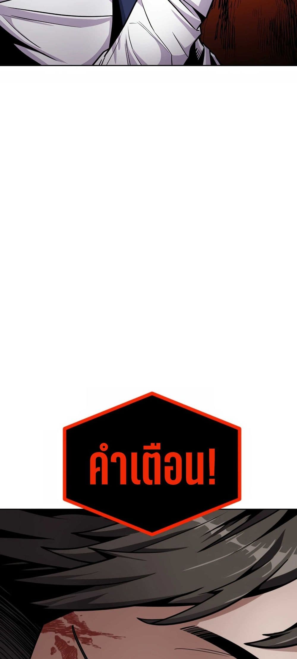 Hand over the Money! ตอนที่ 1 (61)