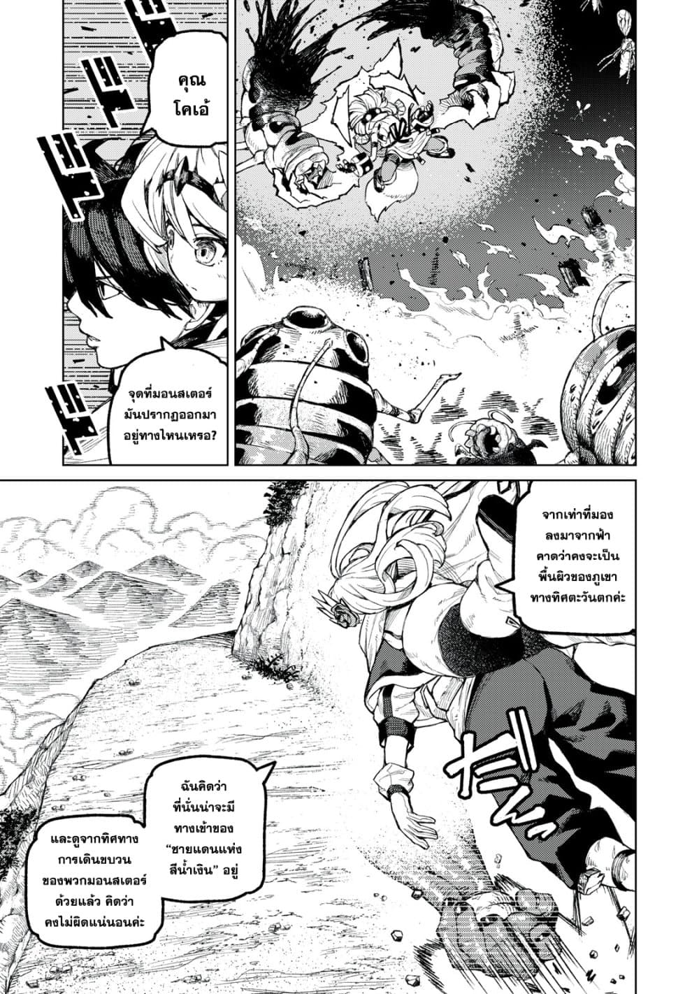 Gikou Taichi no Torikaeshi ร ยธโ€ขร ยธยญร ยธโขร ยธโ€”ร ยธยตร ยนห 19 (3)