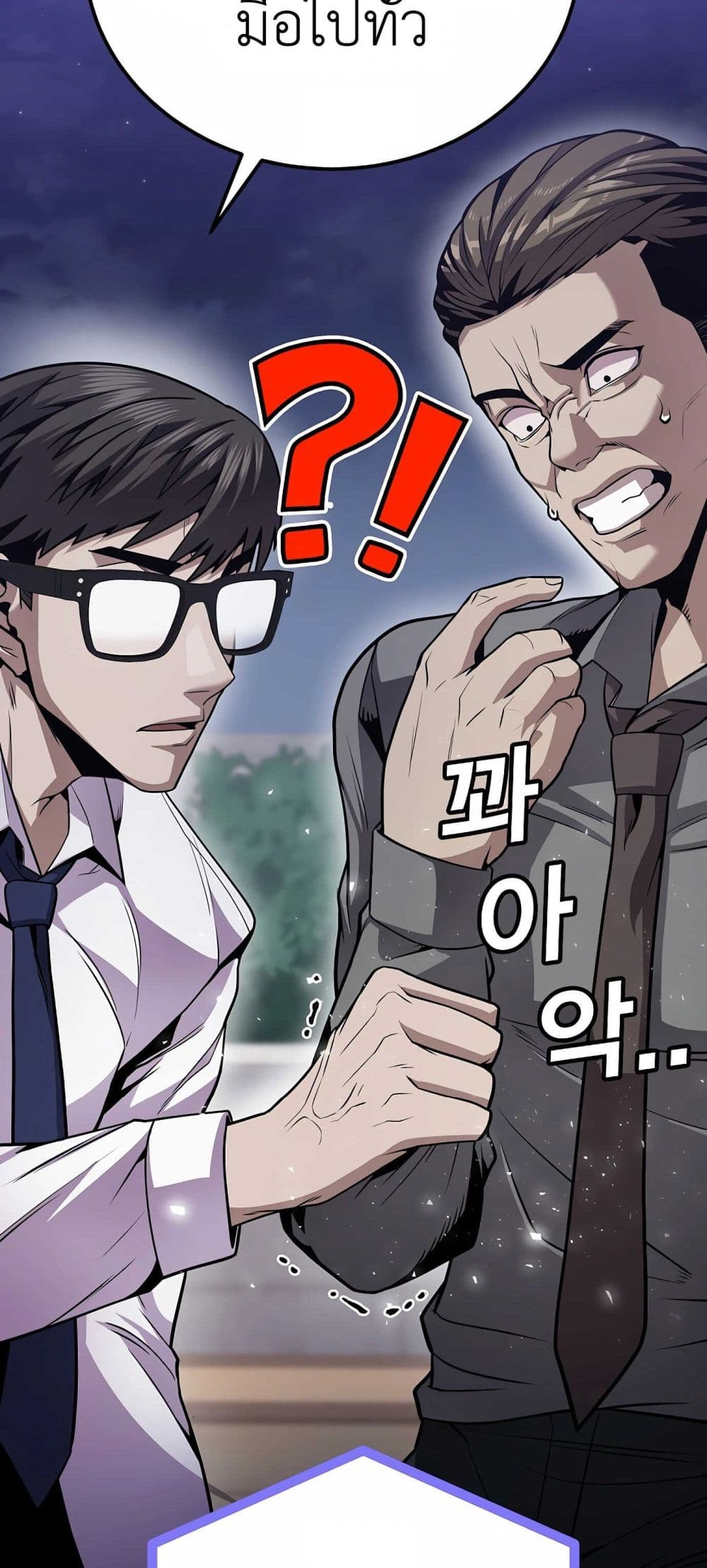 Hand over the Money! ตอนที่ 1 (147)