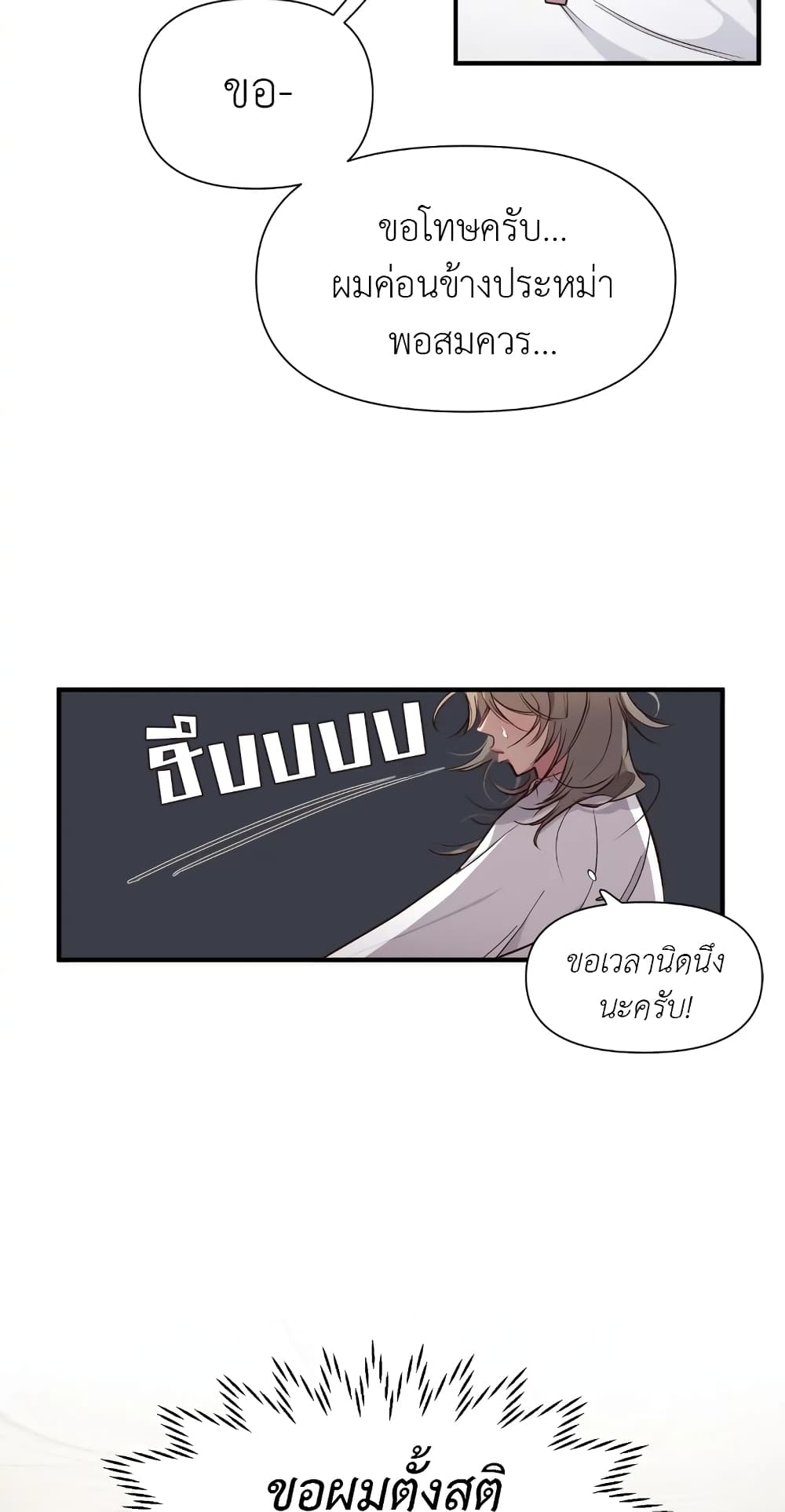 Secret Inside My Head 1 30