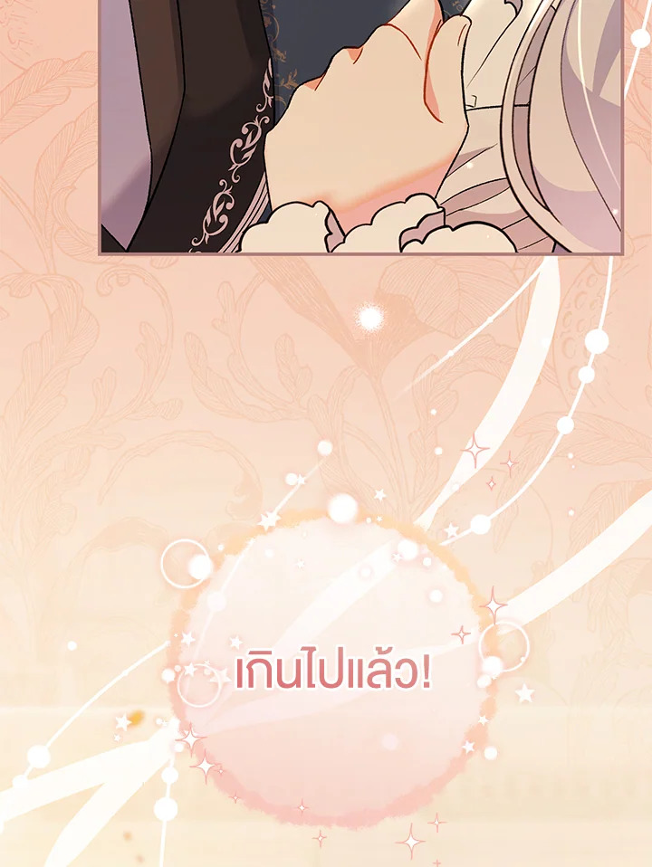 The Villainโ€s Match Is Too Perfect 7 002