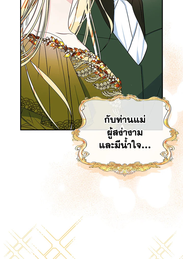 I Became the Male Lead's Female Friend 1 09