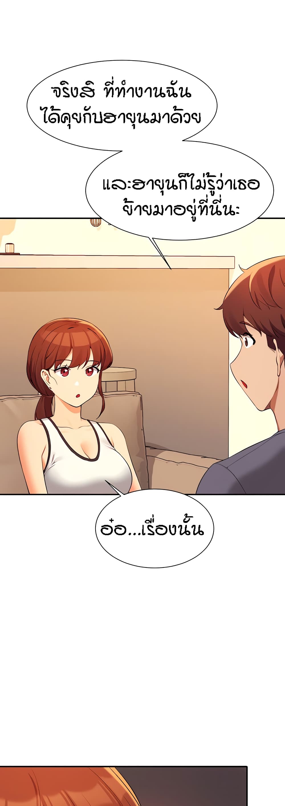 Is There No Goddess in My College 79 46