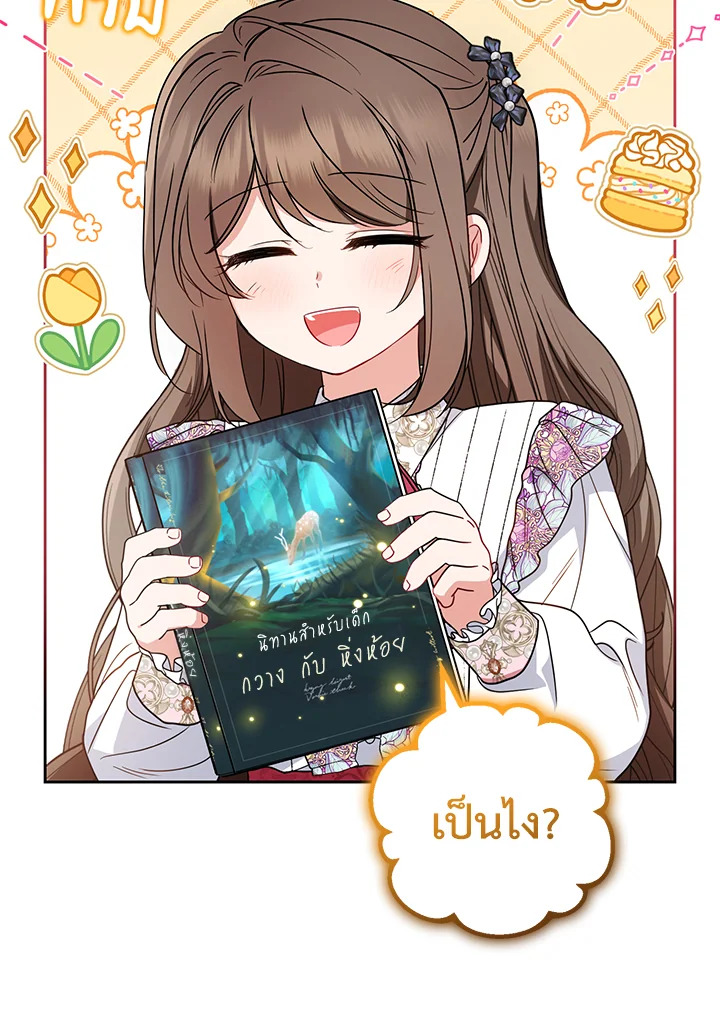 The Villainess Is Shy in Receiving Affection 42 003