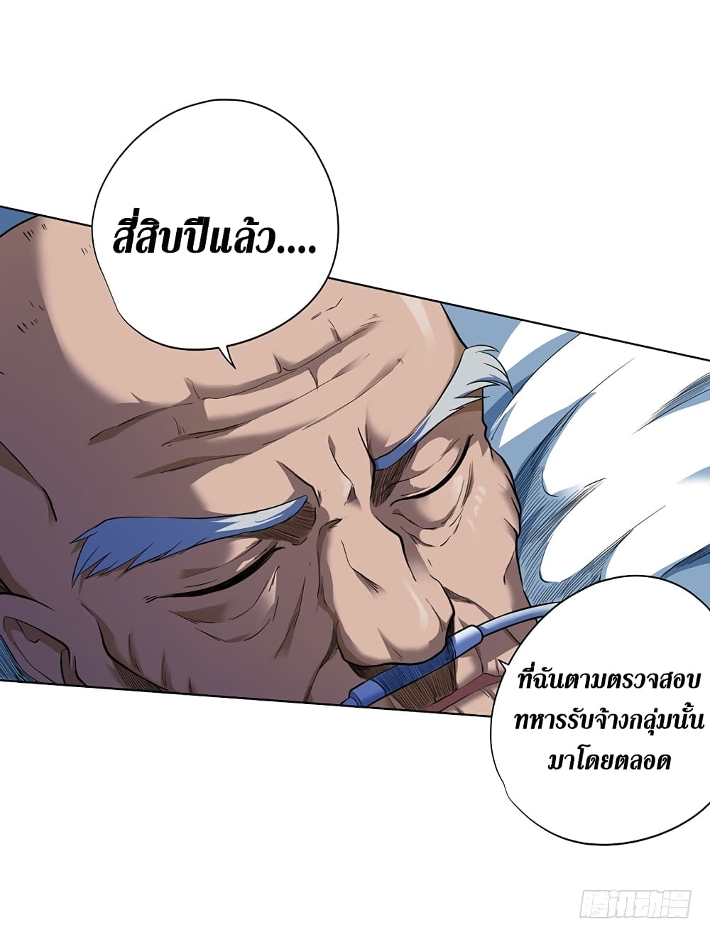Wang Pai Shen Yi เธ•เธญเธเธ—เธตเน 5 (41)