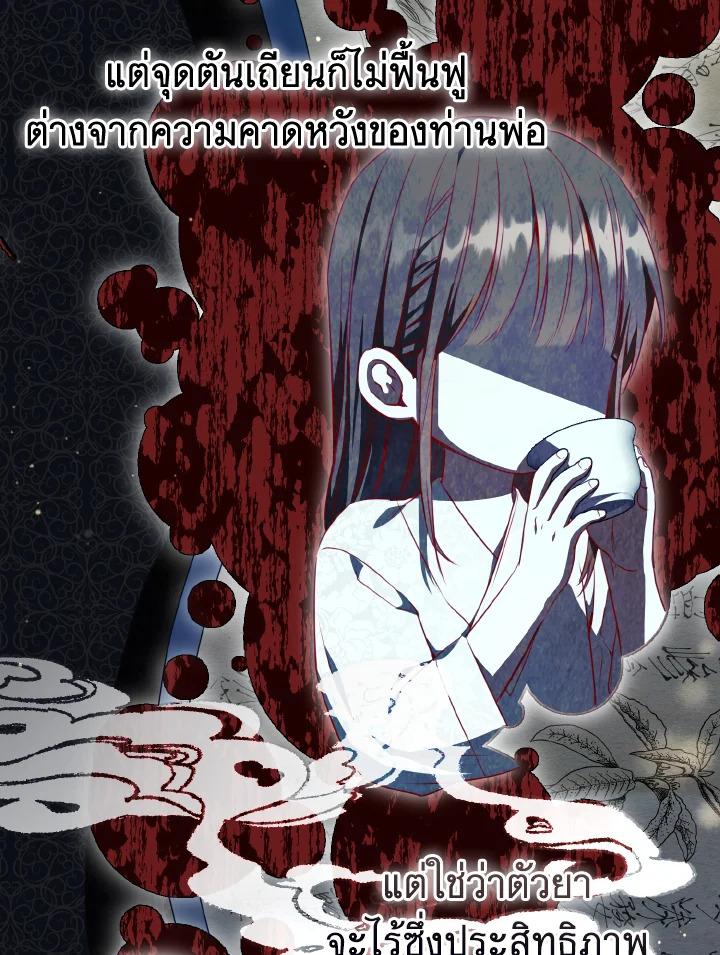 I Became the Despised Granddaughter of the Powerful Martial Arts Family 6 037