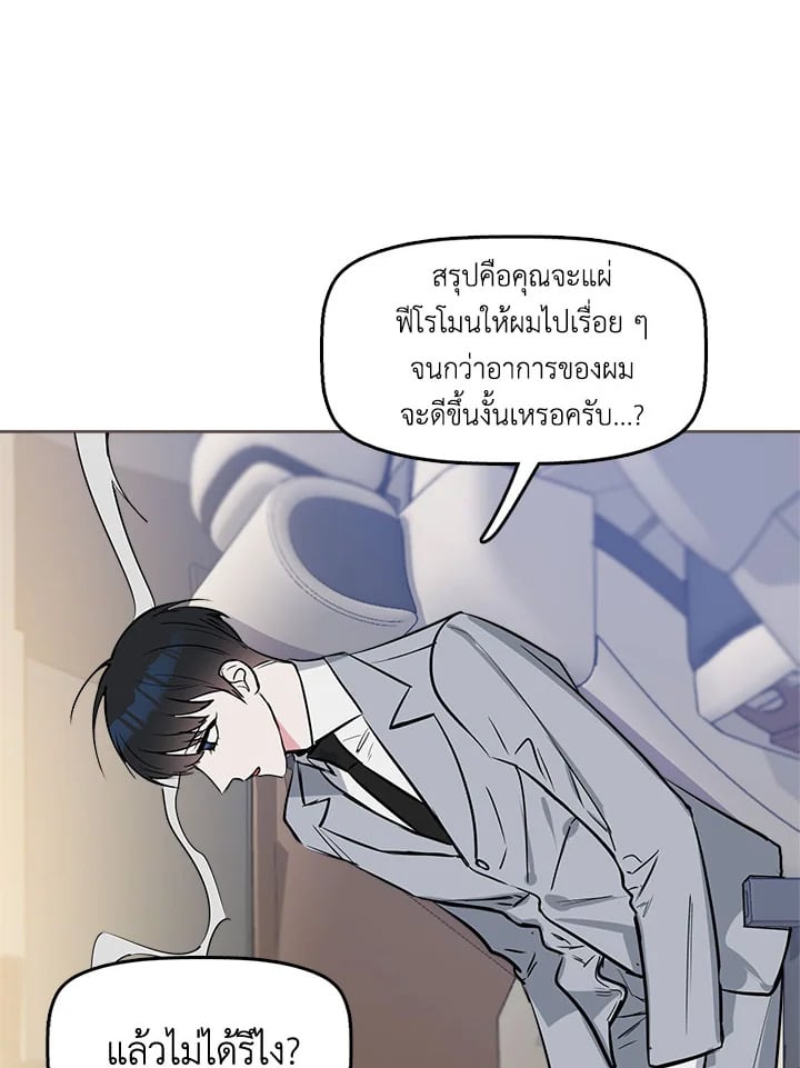 Kiss Me Liar 8 06
