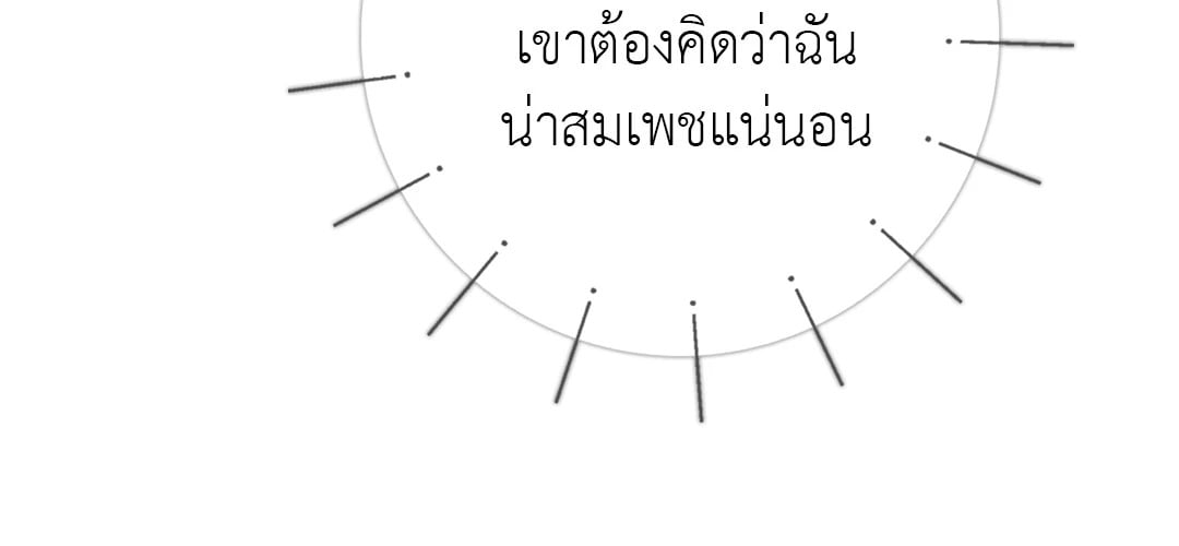 Sugar Rain 31 40