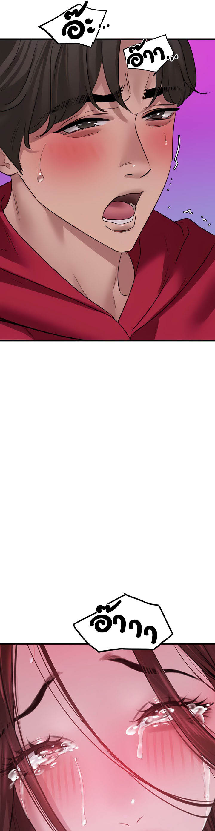 SSS-Class Undercover Agent 16 page 61