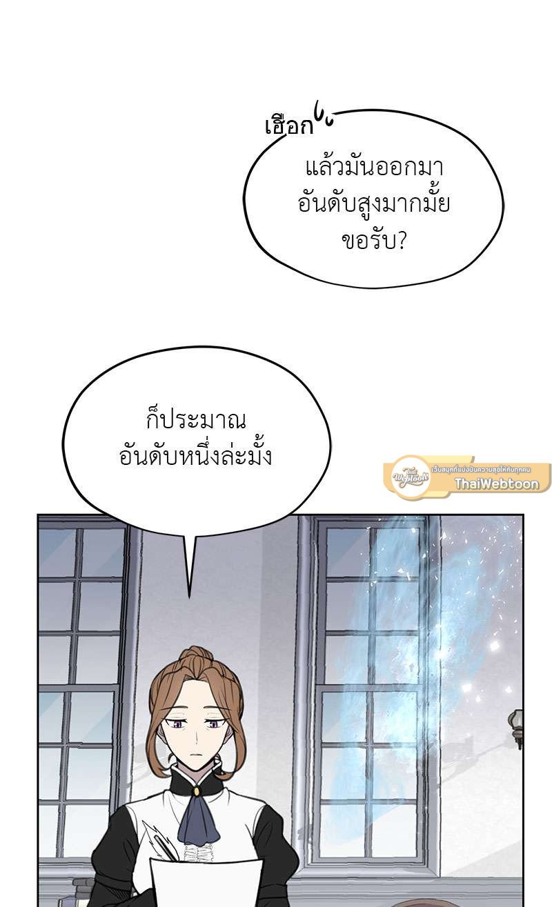 Dragon’s First Crush 3 11