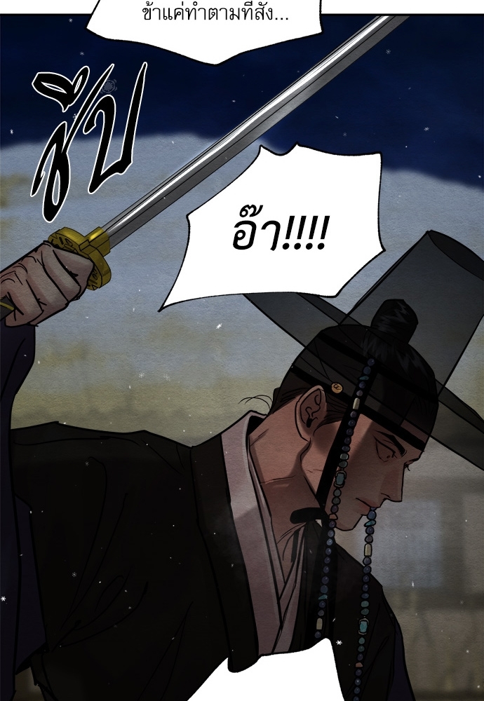 Painter of the Night 101 02