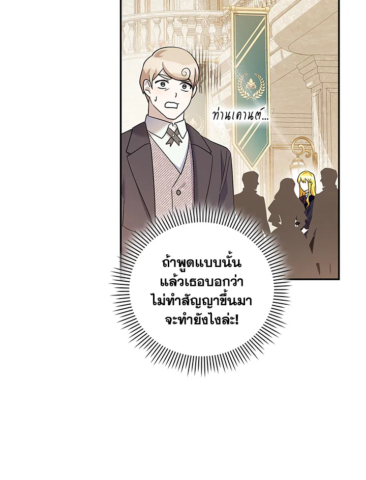 Please Support My Revenge 35 011