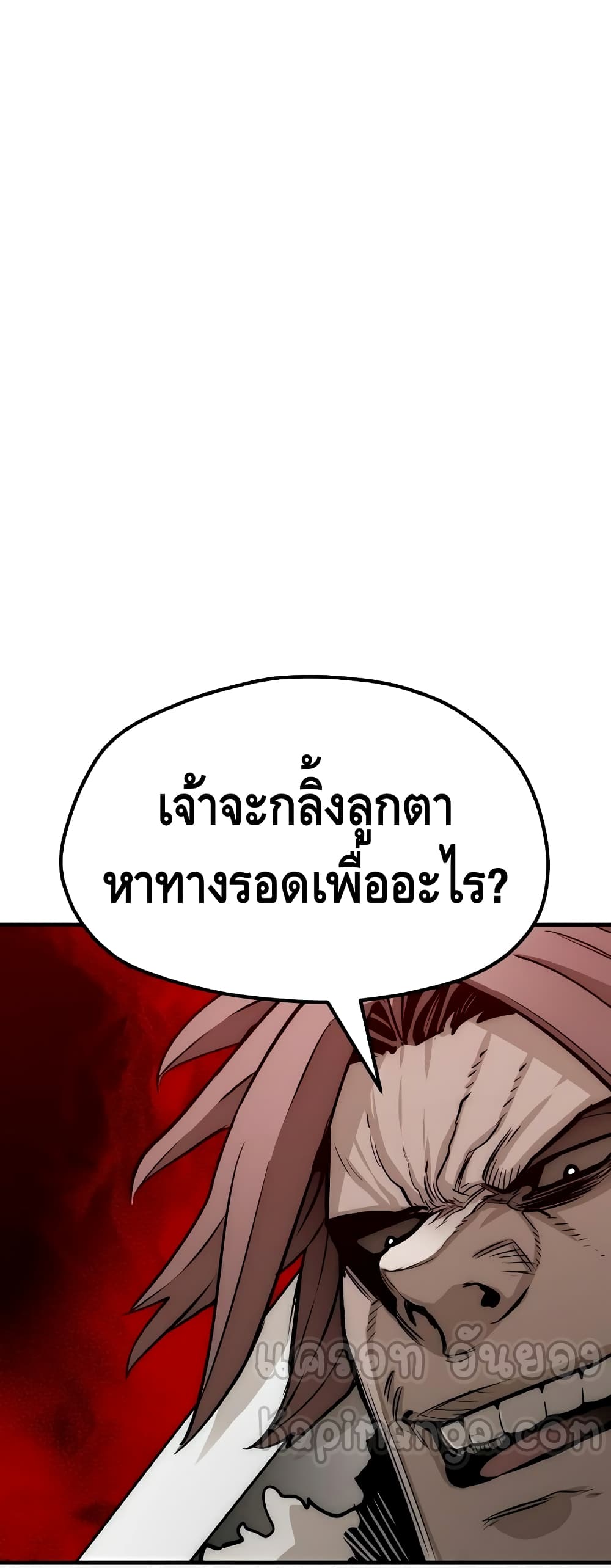 Heavenly Demon Cultivation Simulation à¸•à¸­à¸™à¸—à¸µà¹ˆ 24 (85)