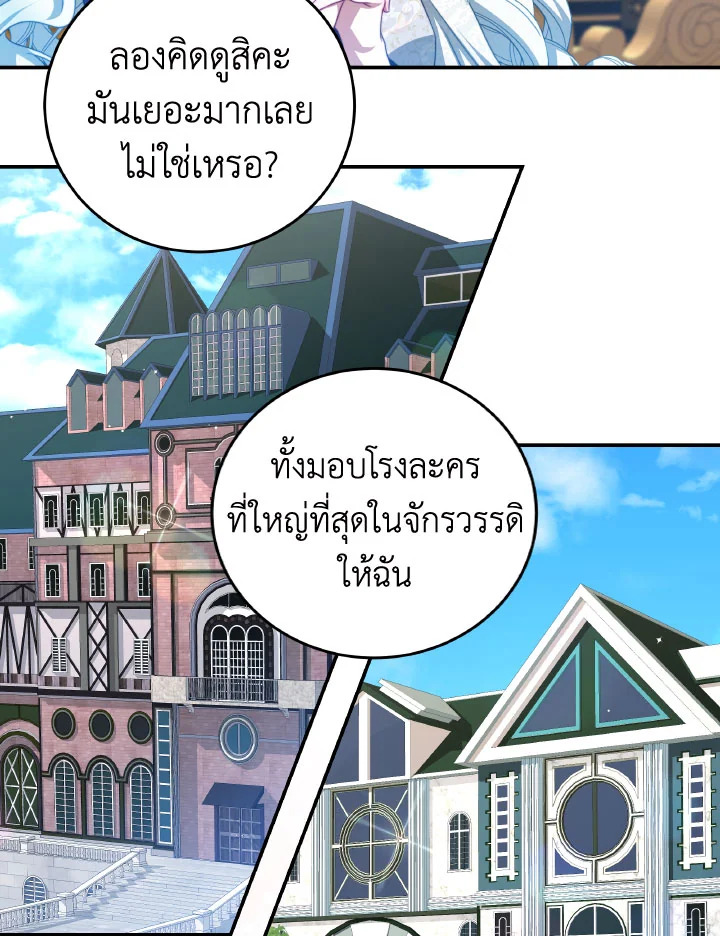 I Have Become The Heroes’ Rival 93 043