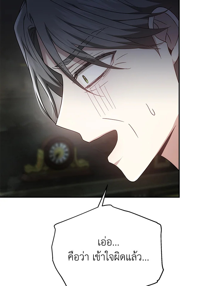 The Male Lead’s Nephew Loves Me So Much 46 059