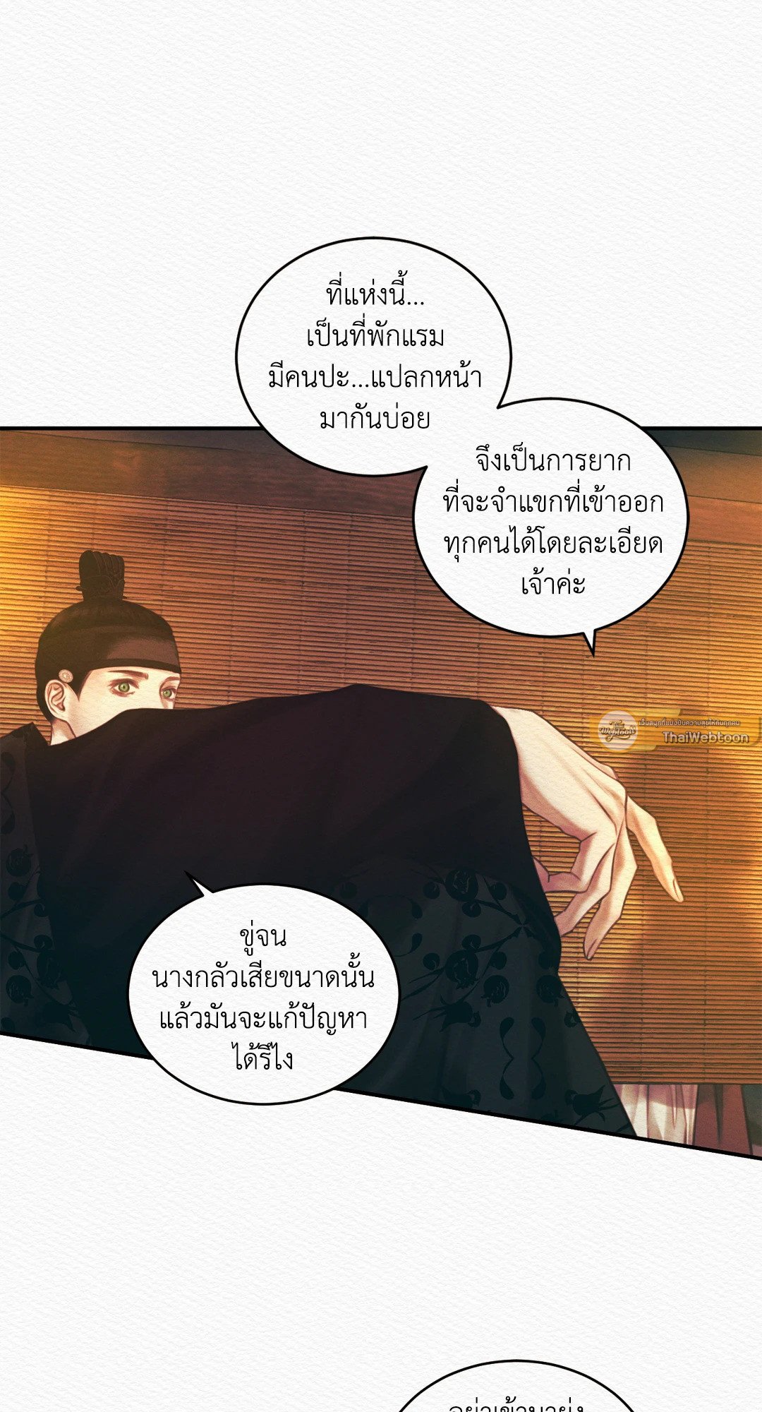 Night Song 29 11