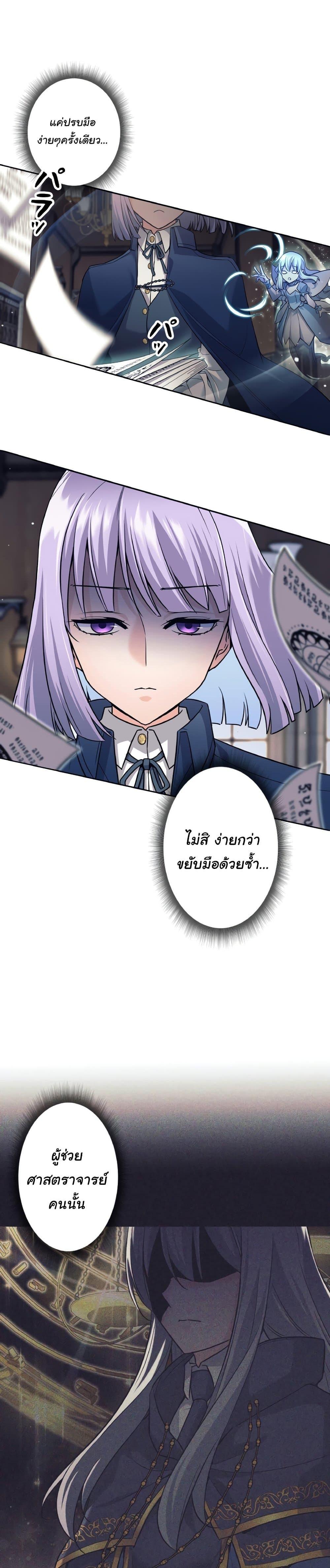 I Quit the Hero’s Party ตอนที่ 9 (13)