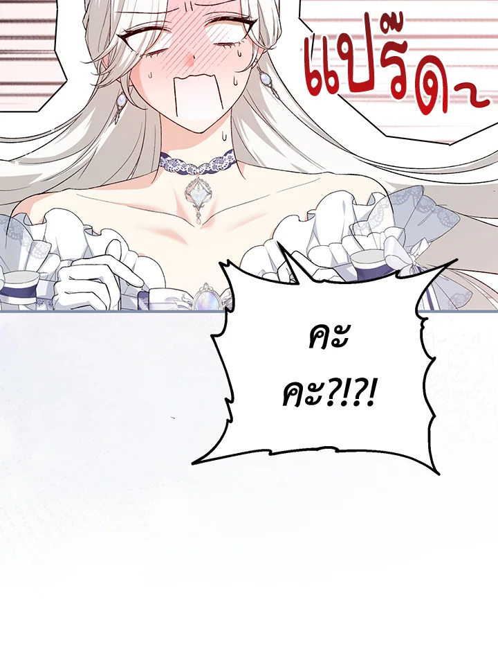 The Female Lead Turn Me into Her New Sister 37 019