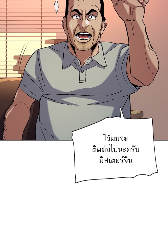 The Chaebeolâ€™s Youngest Son 60 093