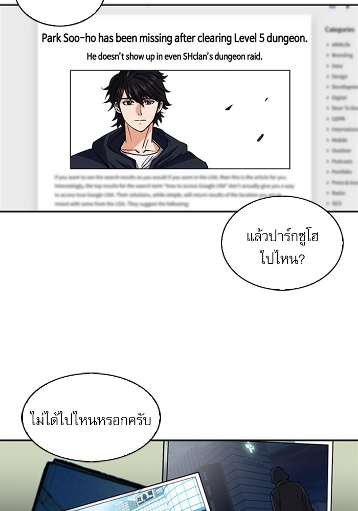 Seoul Station Druid เธ•เธญเธเธ—เธตเน33 (68)