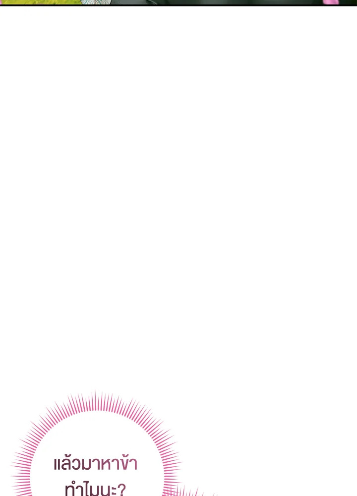 Becoming the Villain’s Family 92 103