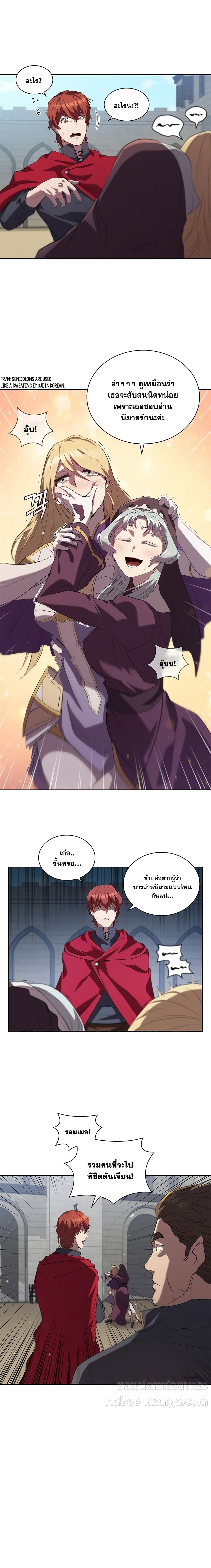 I Regressed As The Duke ตอนที่ 8 (11)
