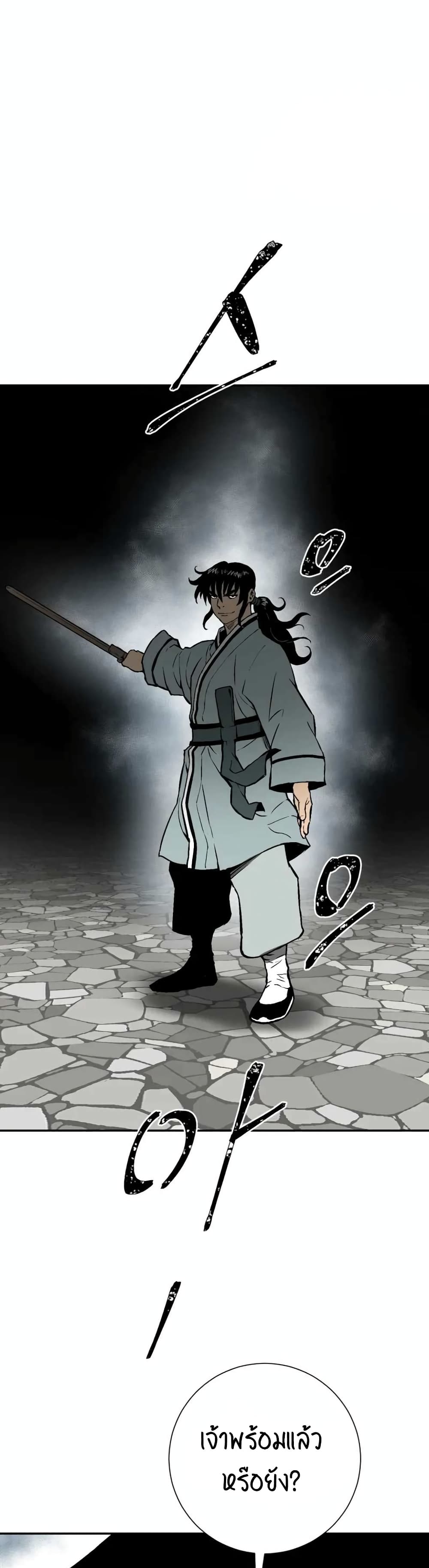 Tales of A Shinning Sword à¸•à¸­à¸™à¸—à¸µà¹ˆ 31 (48)