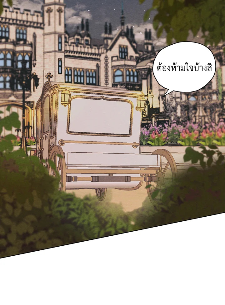 I am the Male Lead’s Ex Girlfriend 11 42