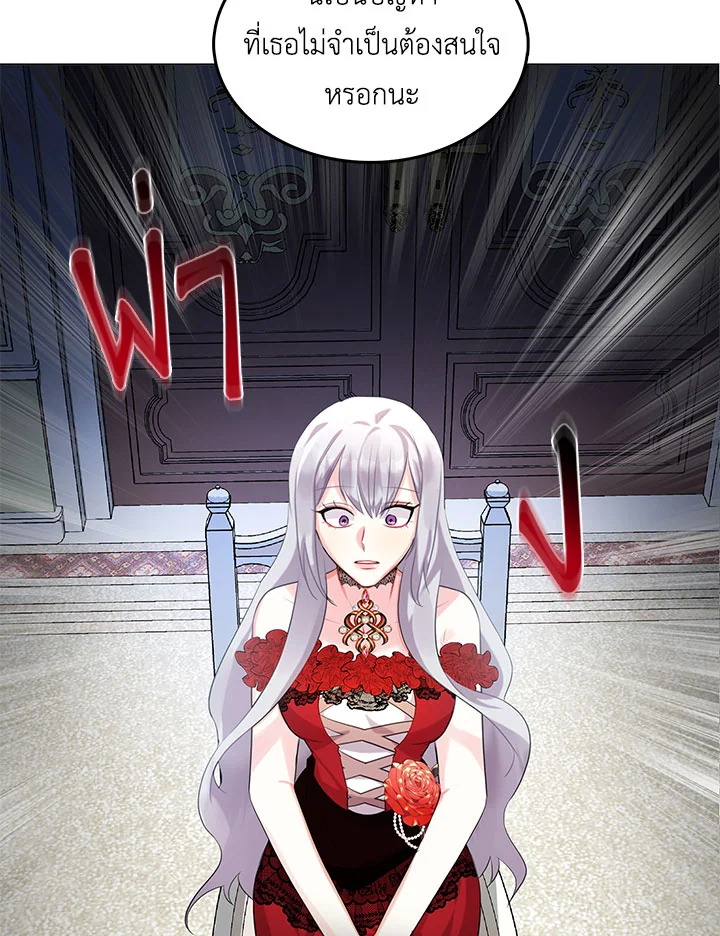 I Won't Accept Your Regrets 4 05