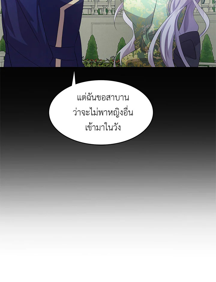 I Won’t Accept Your Regrets 10 009