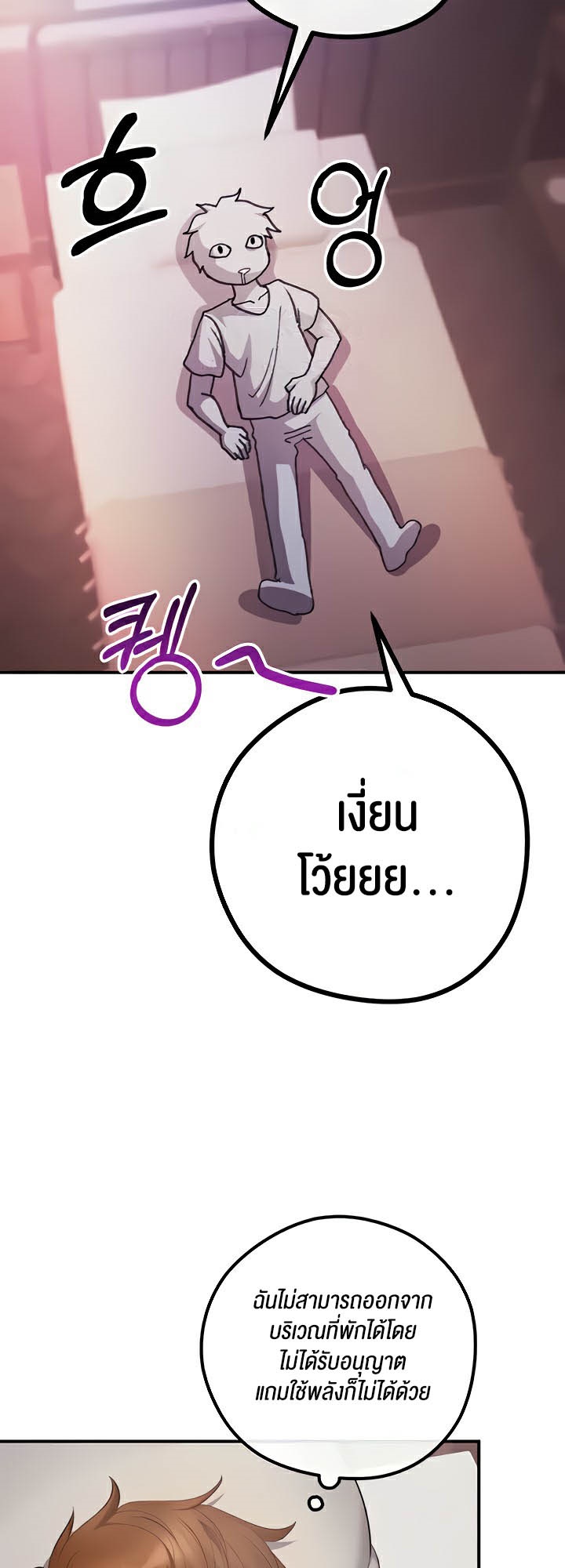 à¸­à¹ˆà¸²à¸™à¹‚à¸”à¸ˆà¸´à¸™ à¹€à¸£à¸·à¹ˆà¸­à¸‡ Revenge By Harem 21 35