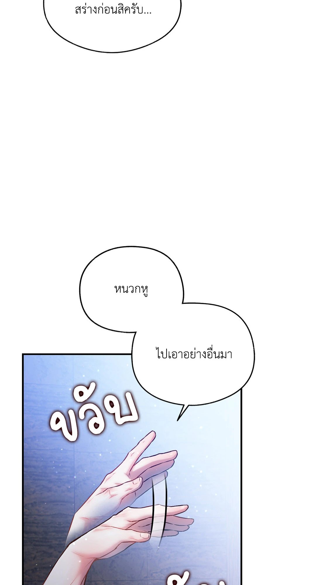 Sugar Rain 25 69