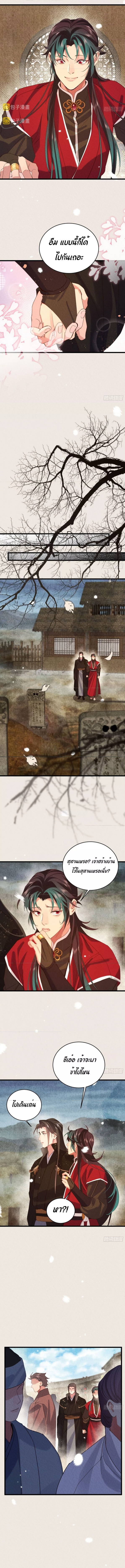 The Cycle of The Fairyloading 33 (5)