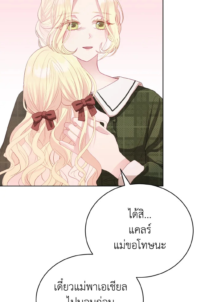 One day, my father suddenly appeared 4 87