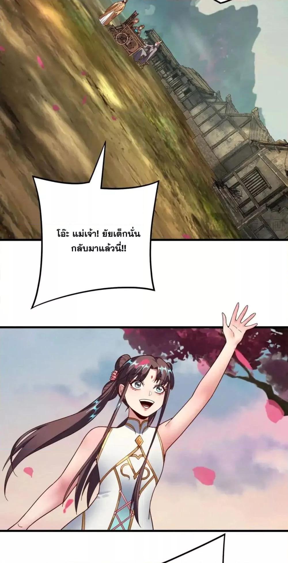 I Am the Fated Villain 118 07