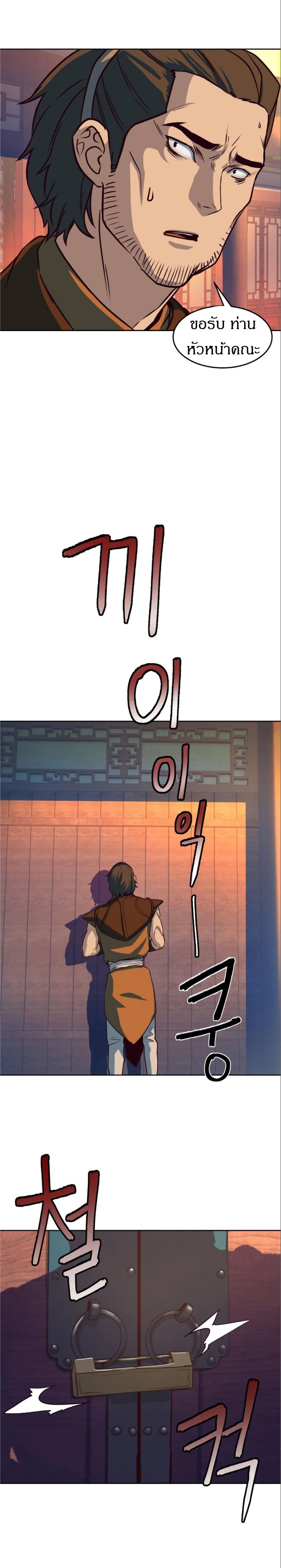 Sword Fanatic Wanders Through The Night 5 17