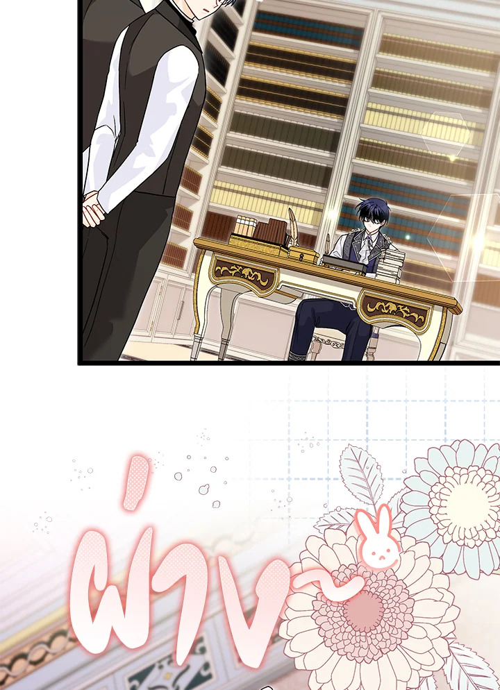 The Symbiotic Relationship Between a Panther and a Rabbit 125 008