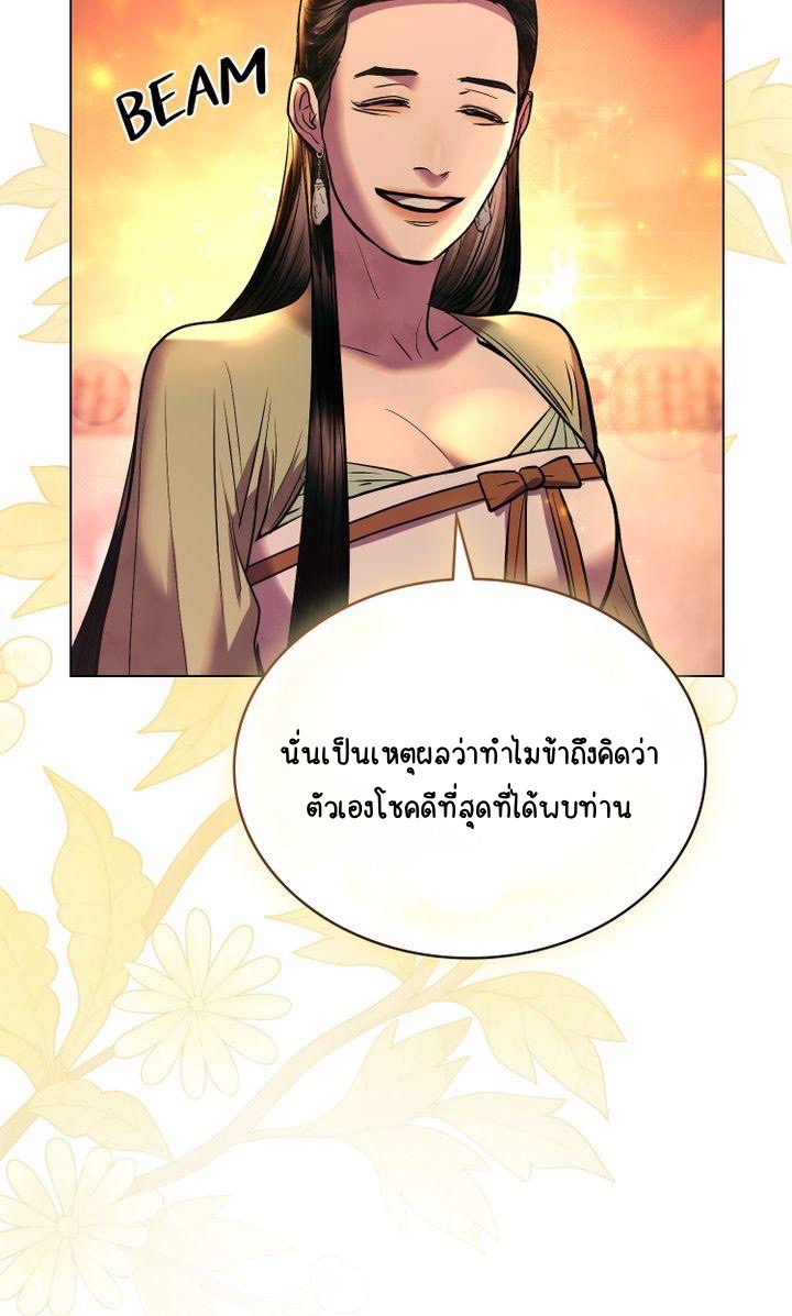 The Tainted Half 17 39