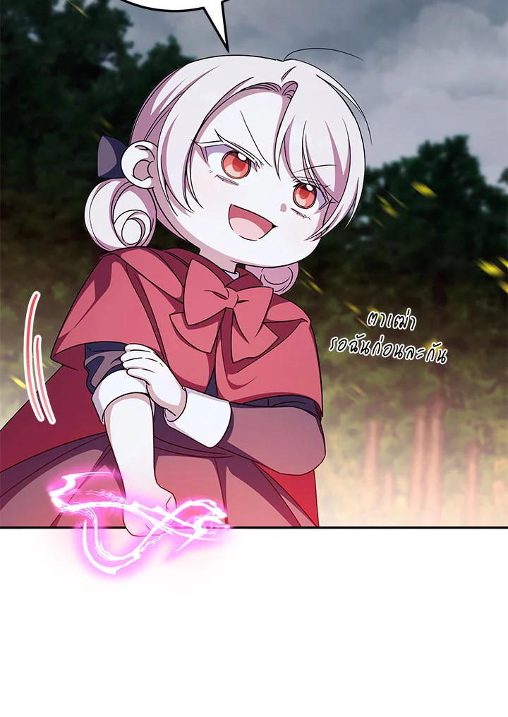 The Wicked Little Princess 100 099